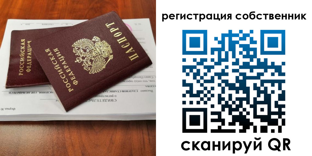 купить прописку в Рубцовске