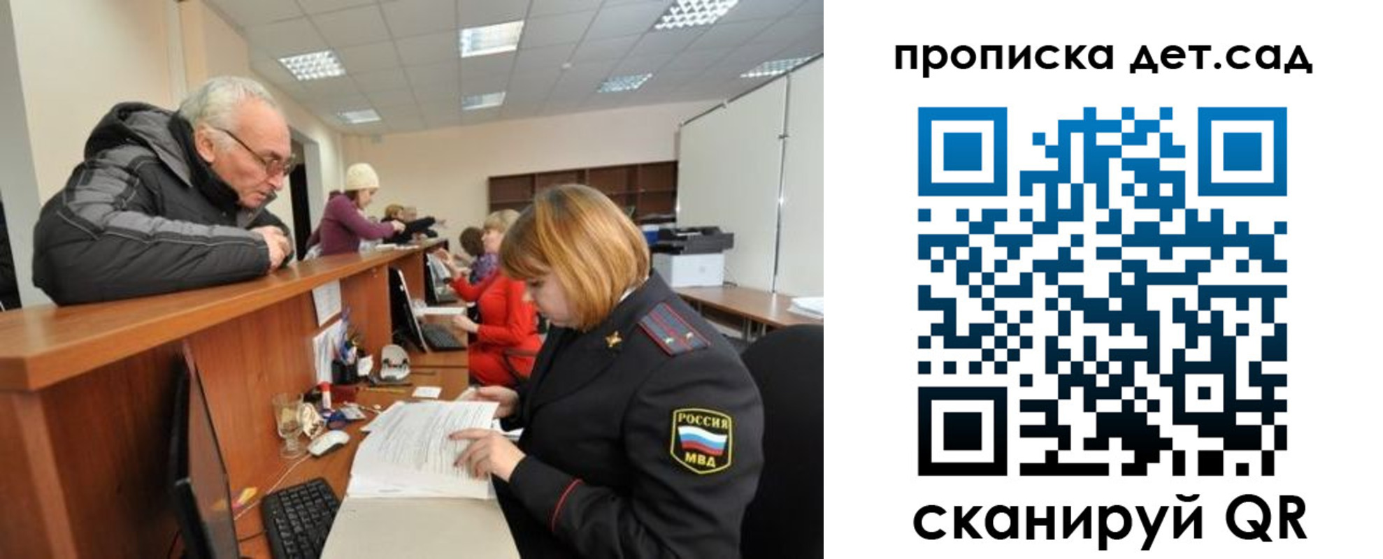 временная прописка в Рубцовске