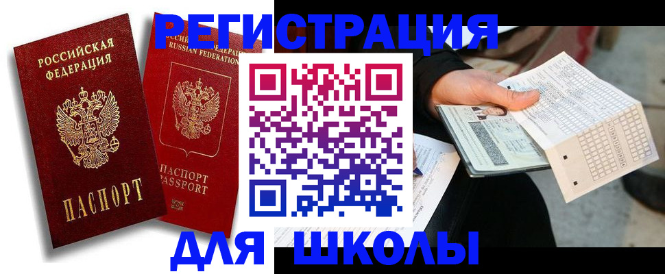 прописка поиск в Рубцовске