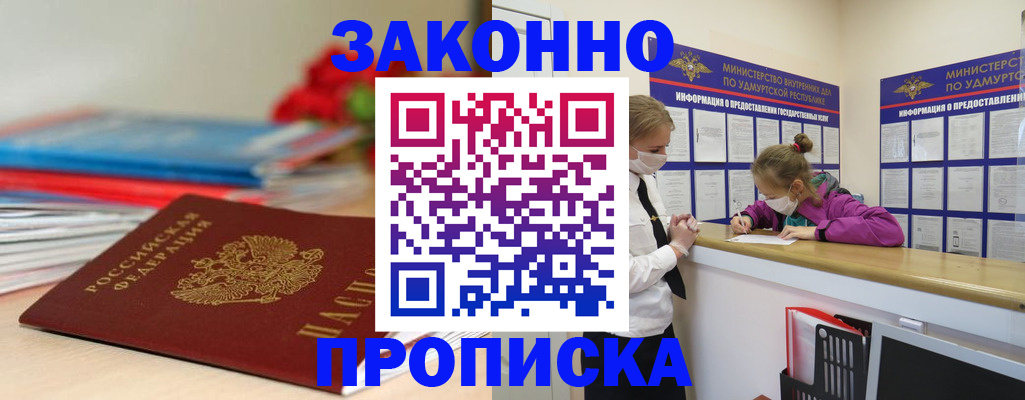 найти адрес прописки в Рубцовске