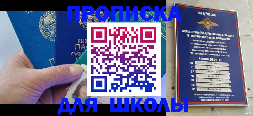 прописка штамп в Рубцовске