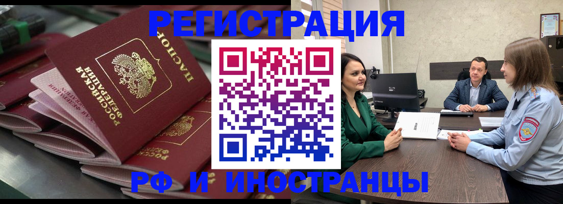 прописка для кредита в Рубцовске