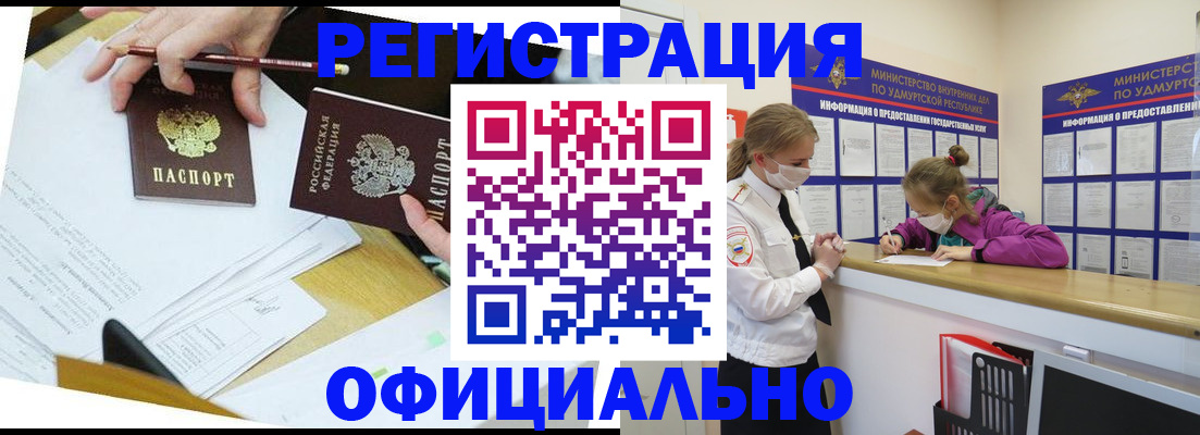 временная регистрация поиск в Рубцовске