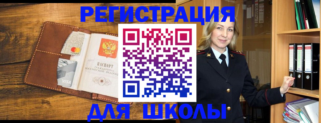 временная регистрация гарантия в Рубцовске